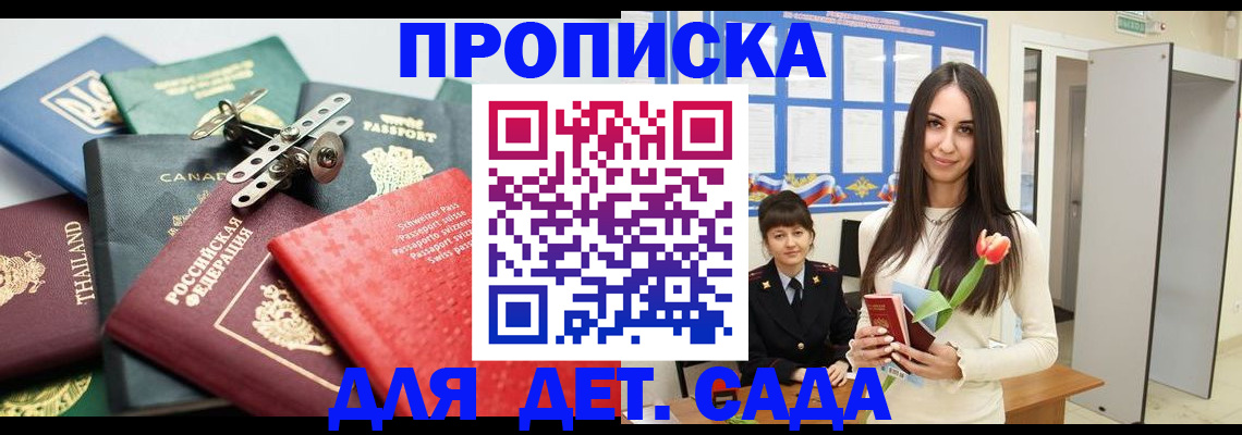 прописка гарантия в Архангельской области